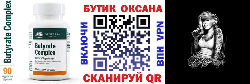 наркошоп  omg онион  БУТИРАТ 99%  Заволжск 