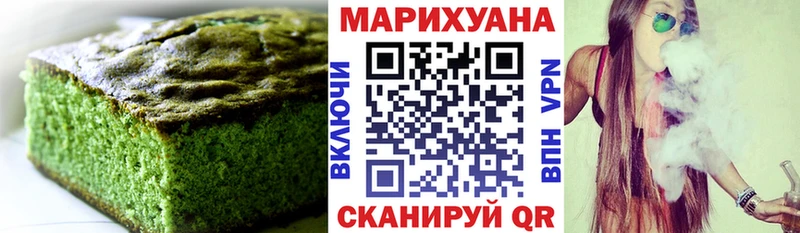 Печенье с ТГК марихуана Заволжск