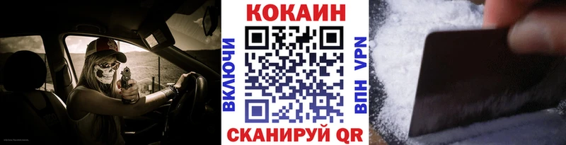 COCAIN Колумбийский  продажа наркотиков  darknet формула  Заволжск 