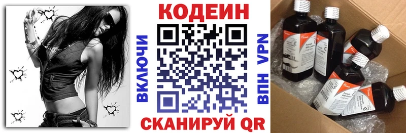 даркнет Telegram  Заволжск  Codein напиток Lean (лин)  как найти наркотики 