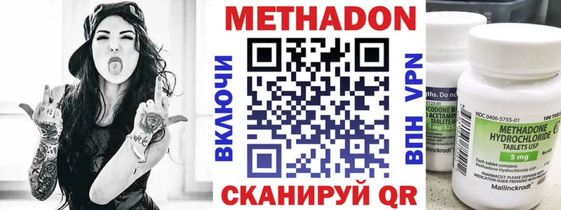 гидра tor  Заволжск  МЕТАДОН VHQ 
